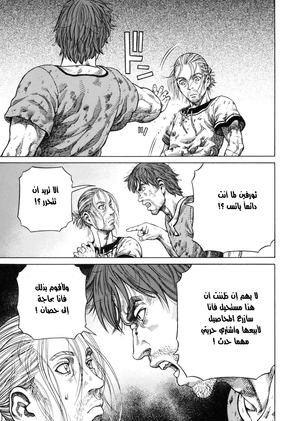Read Vinland Saga AR Manga Online