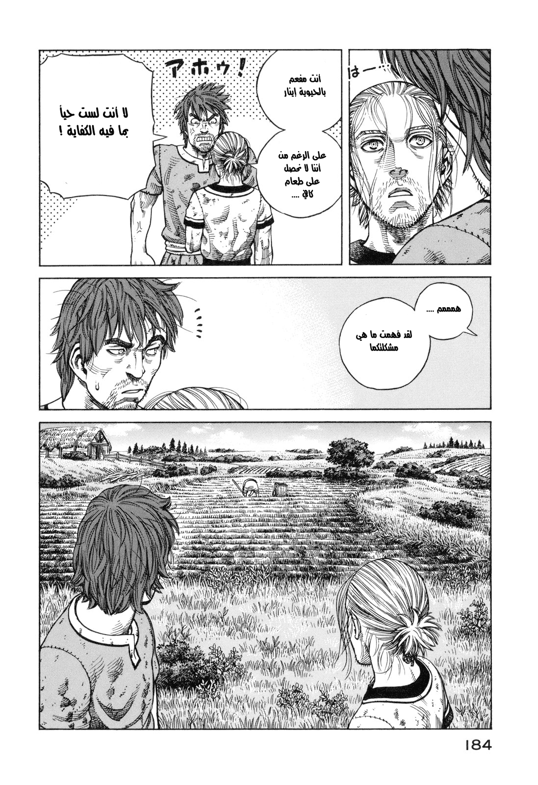 Read Vinland Saga AR Manga Online