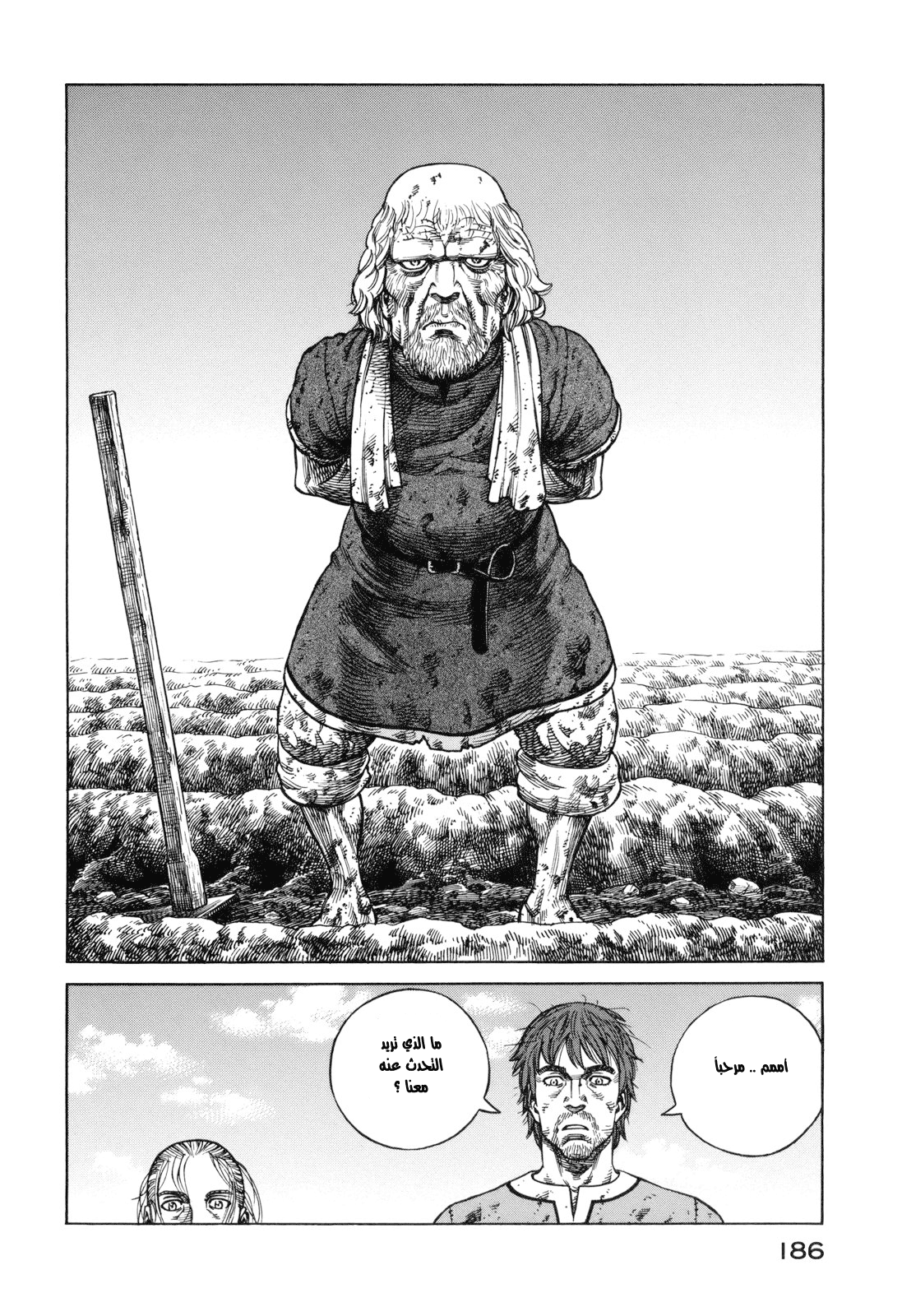 Read Vinland Saga AR Manga Online