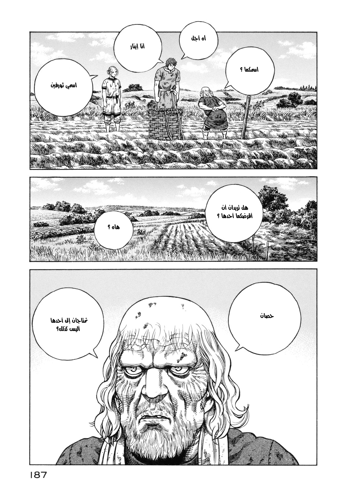 Read Vinland Saga AR Manga Online