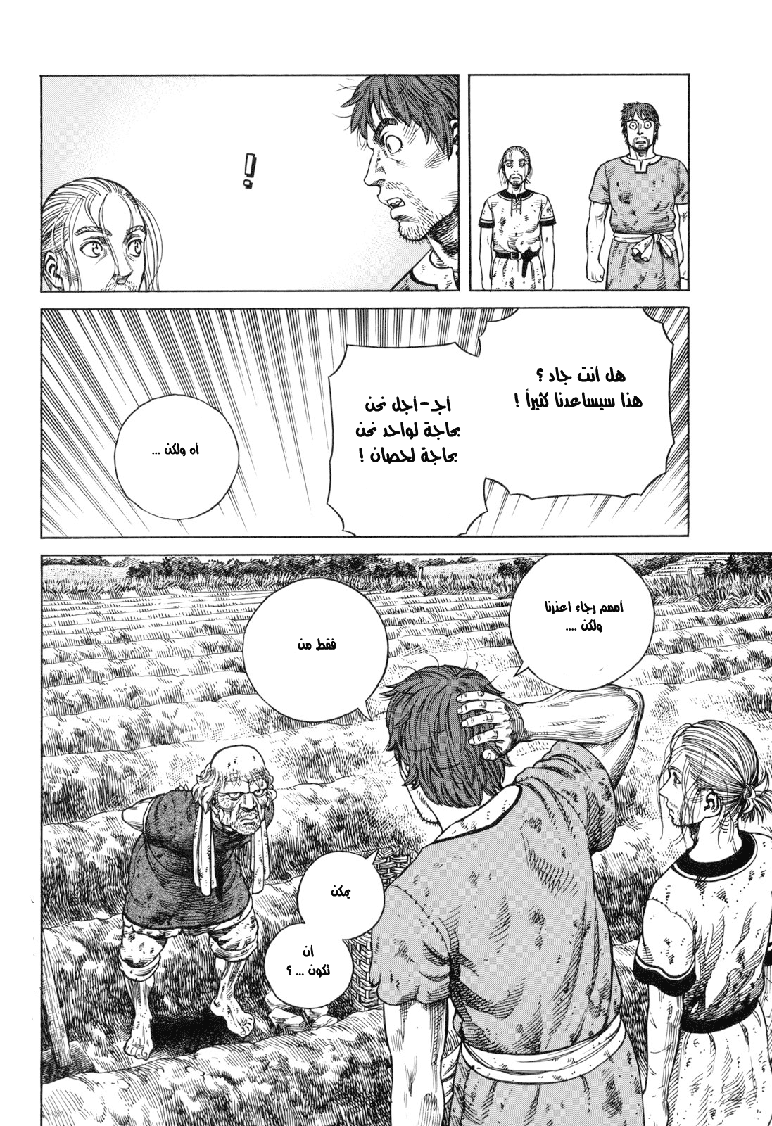 Read Vinland Saga AR Manga Online