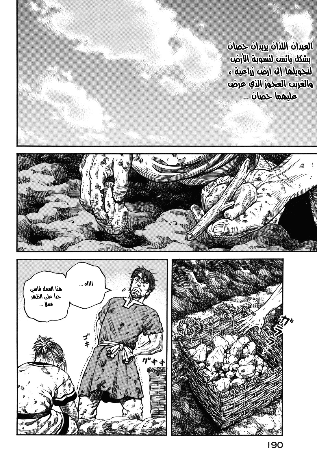Read Vinland Saga AR Manga Online
