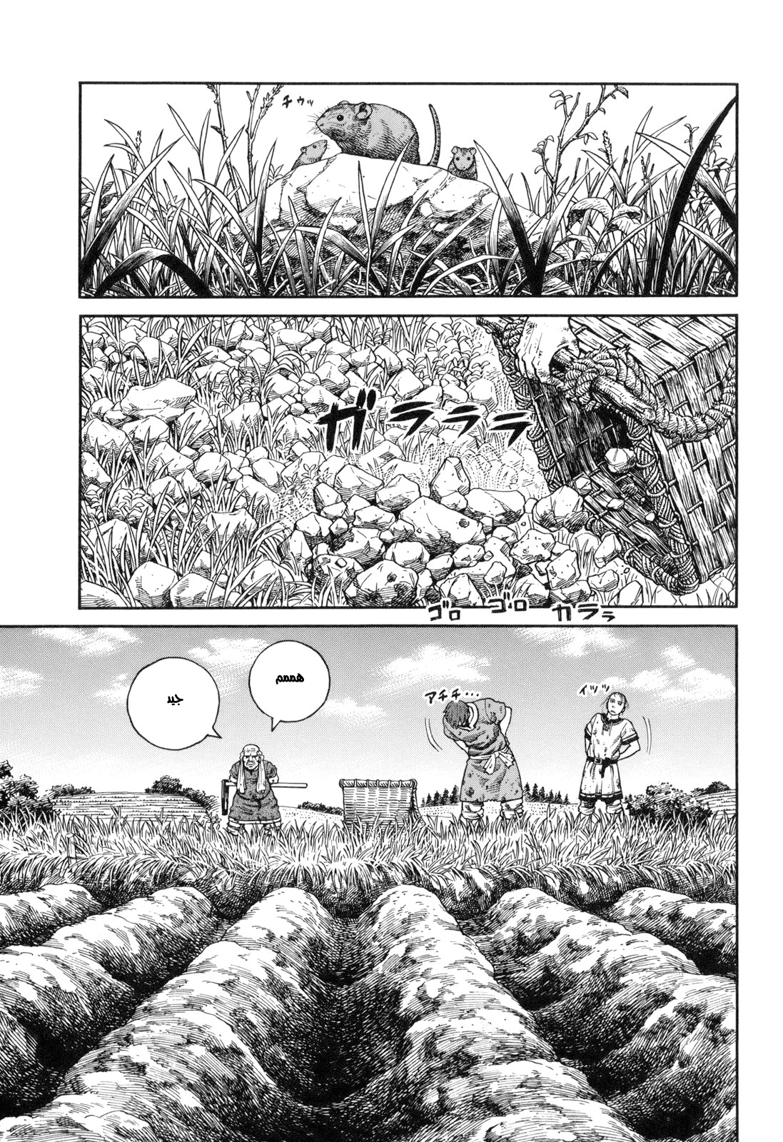 Read Vinland Saga AR Manga Online