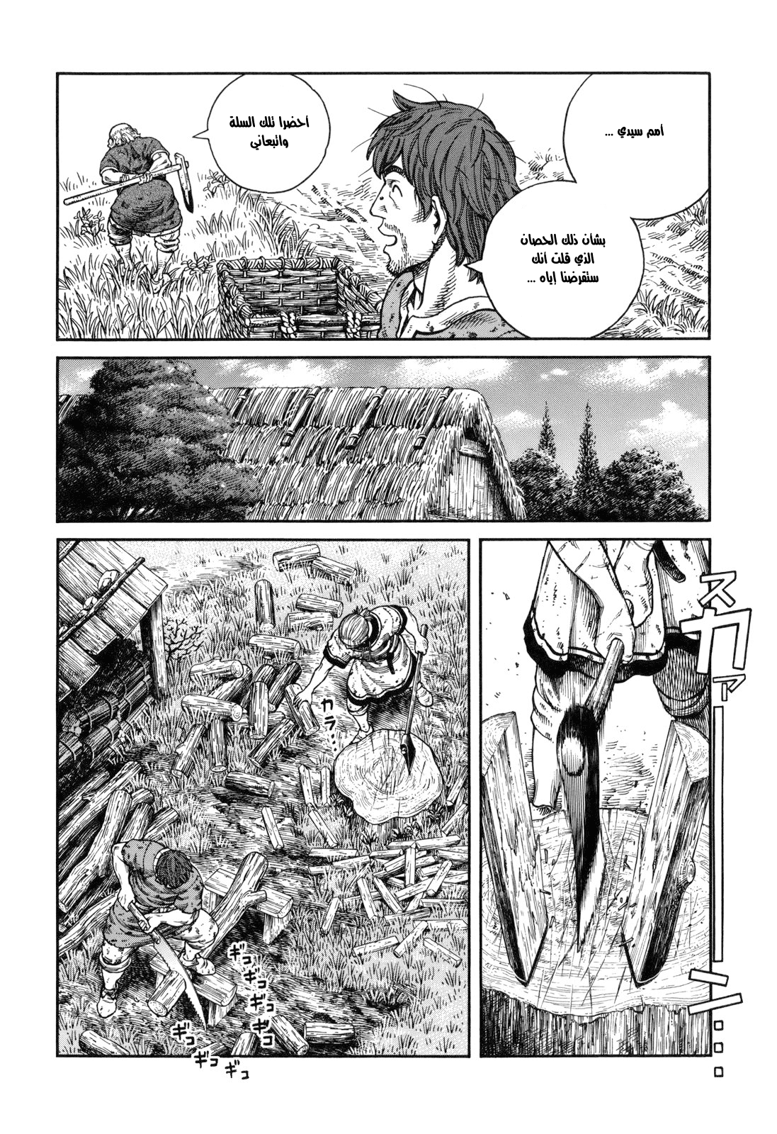 Read Vinland Saga AR Manga Online