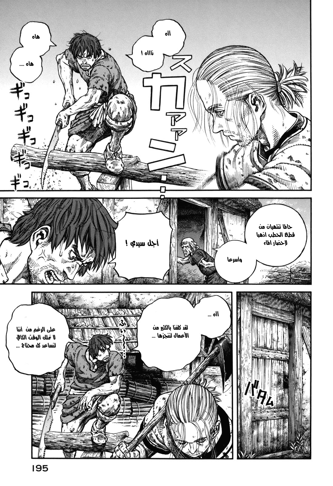 Read Vinland Saga AR Manga Online