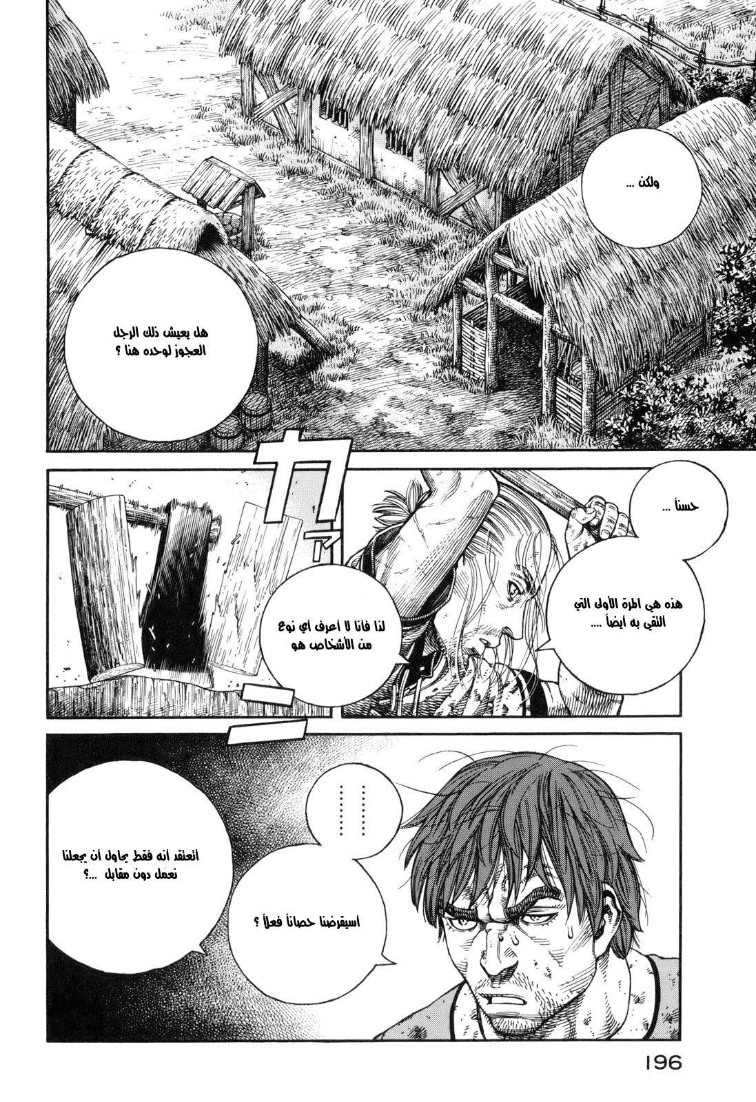Read Vinland Saga AR Manga Online