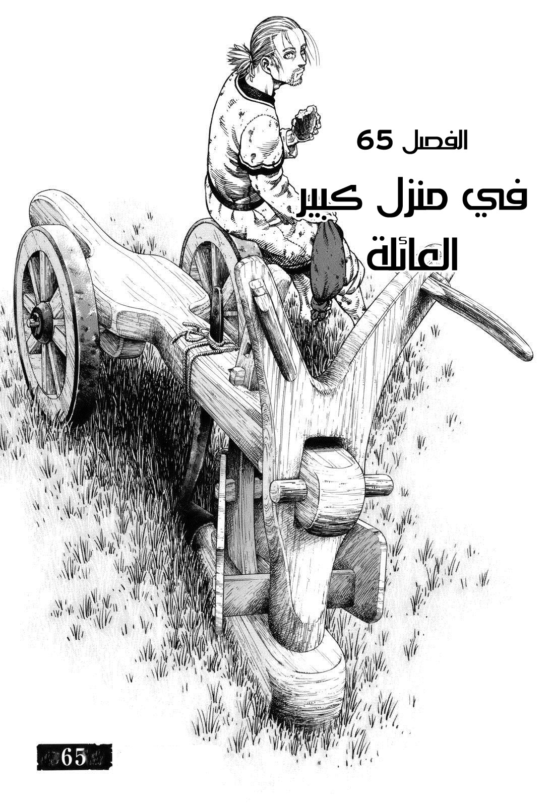 Read Vinland Saga AR Manga Online