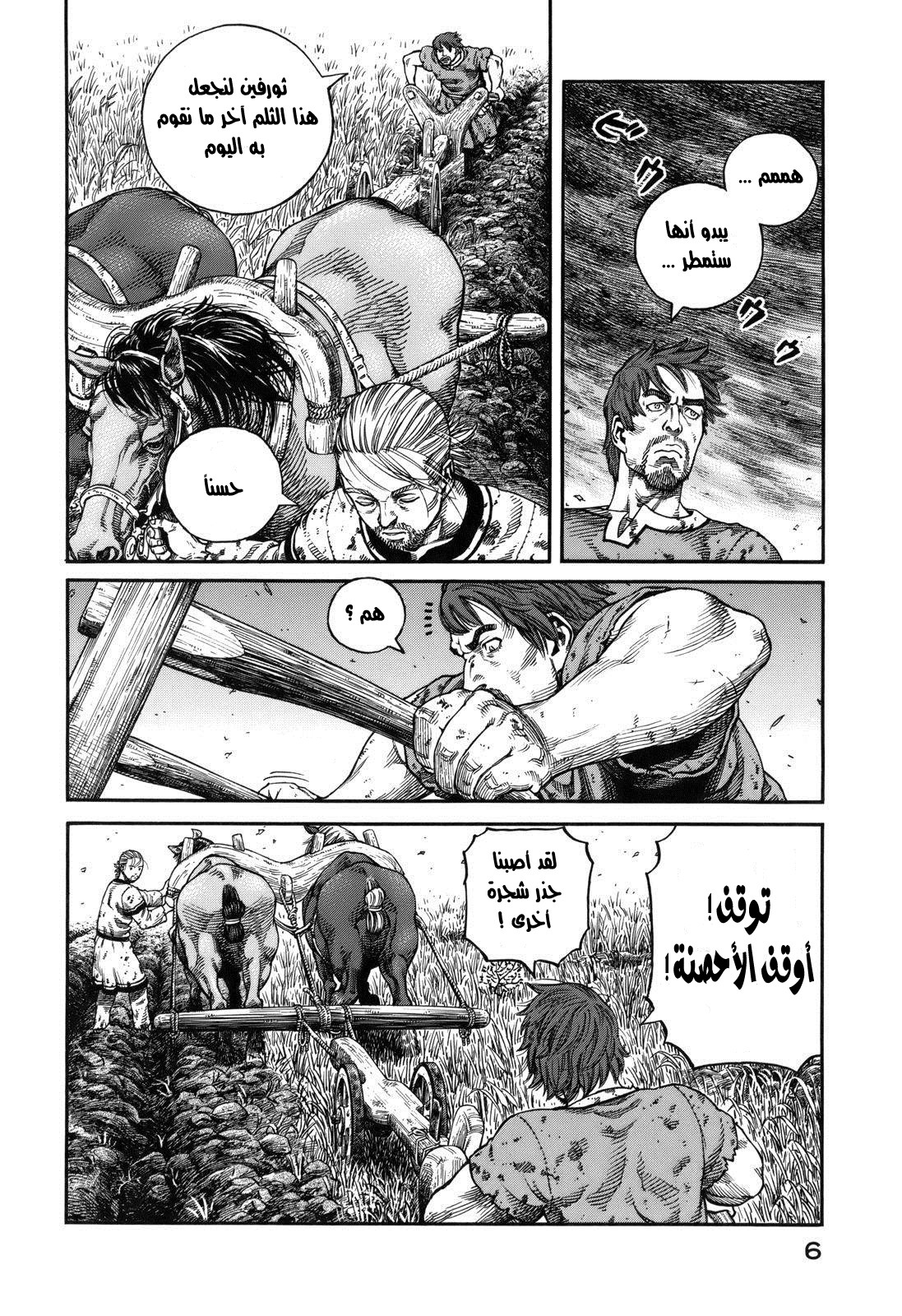 Read Vinland Saga AR Manga Online