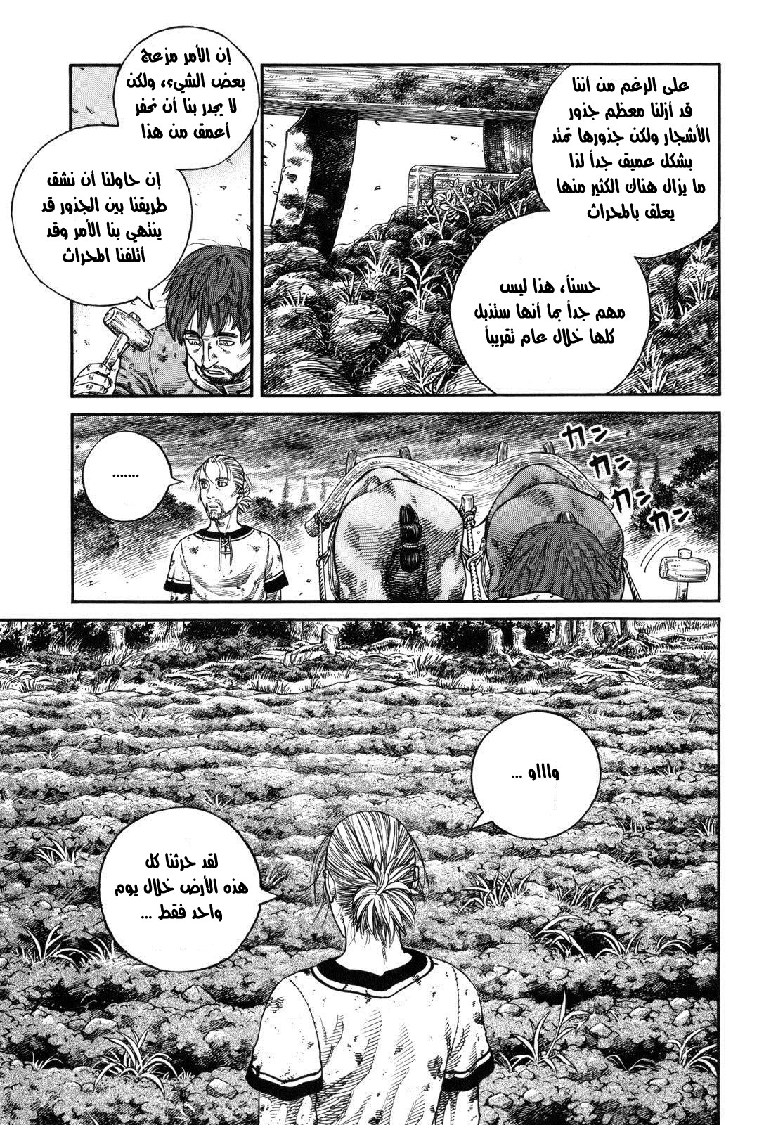 Read Vinland Saga AR Manga Online