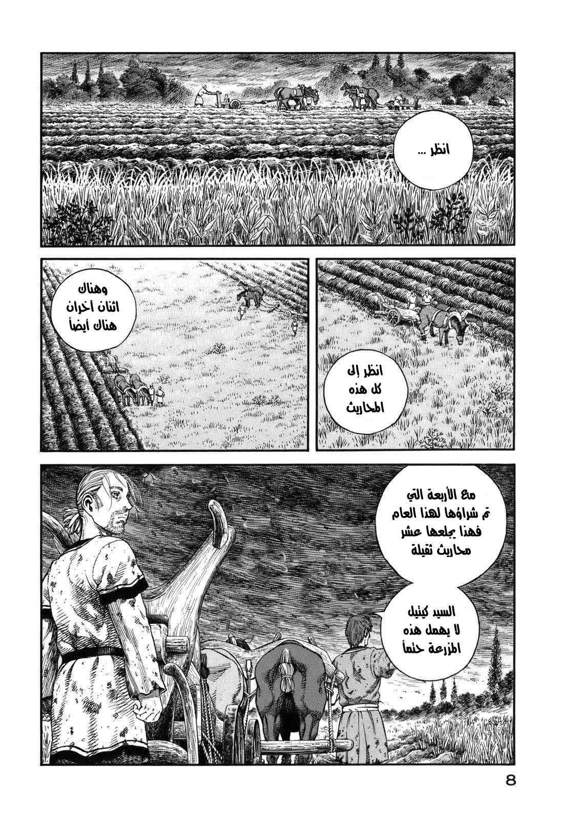 Read Vinland Saga AR Manga Online