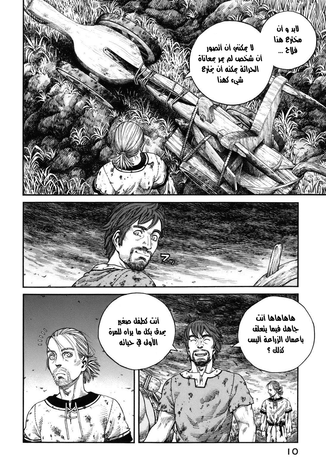 Read Vinland Saga AR Manga Online