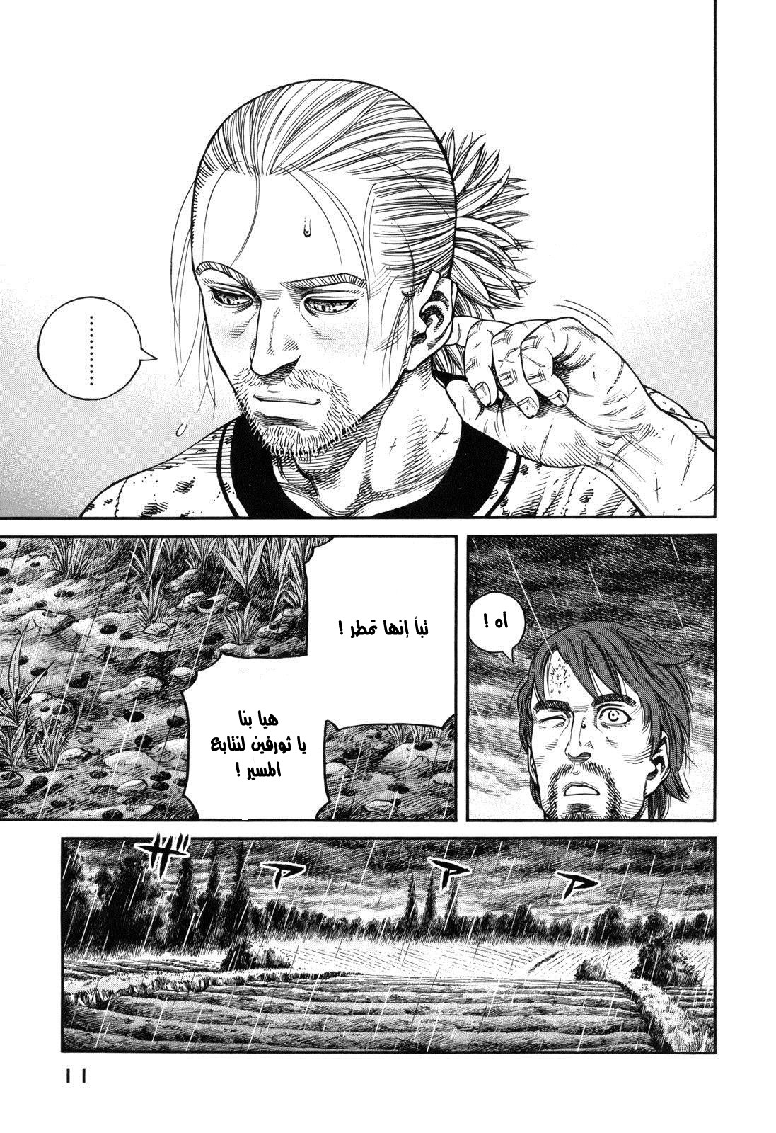 Read Vinland Saga AR Manga Online