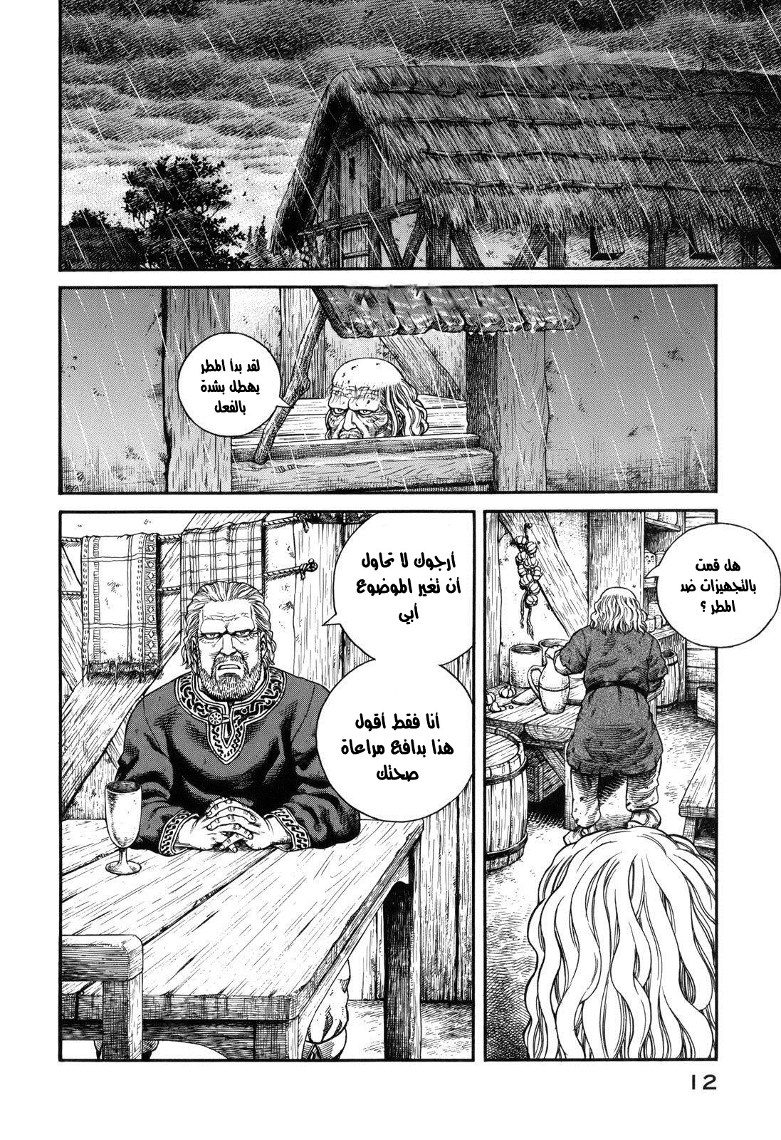 Read Vinland Saga AR Manga Online