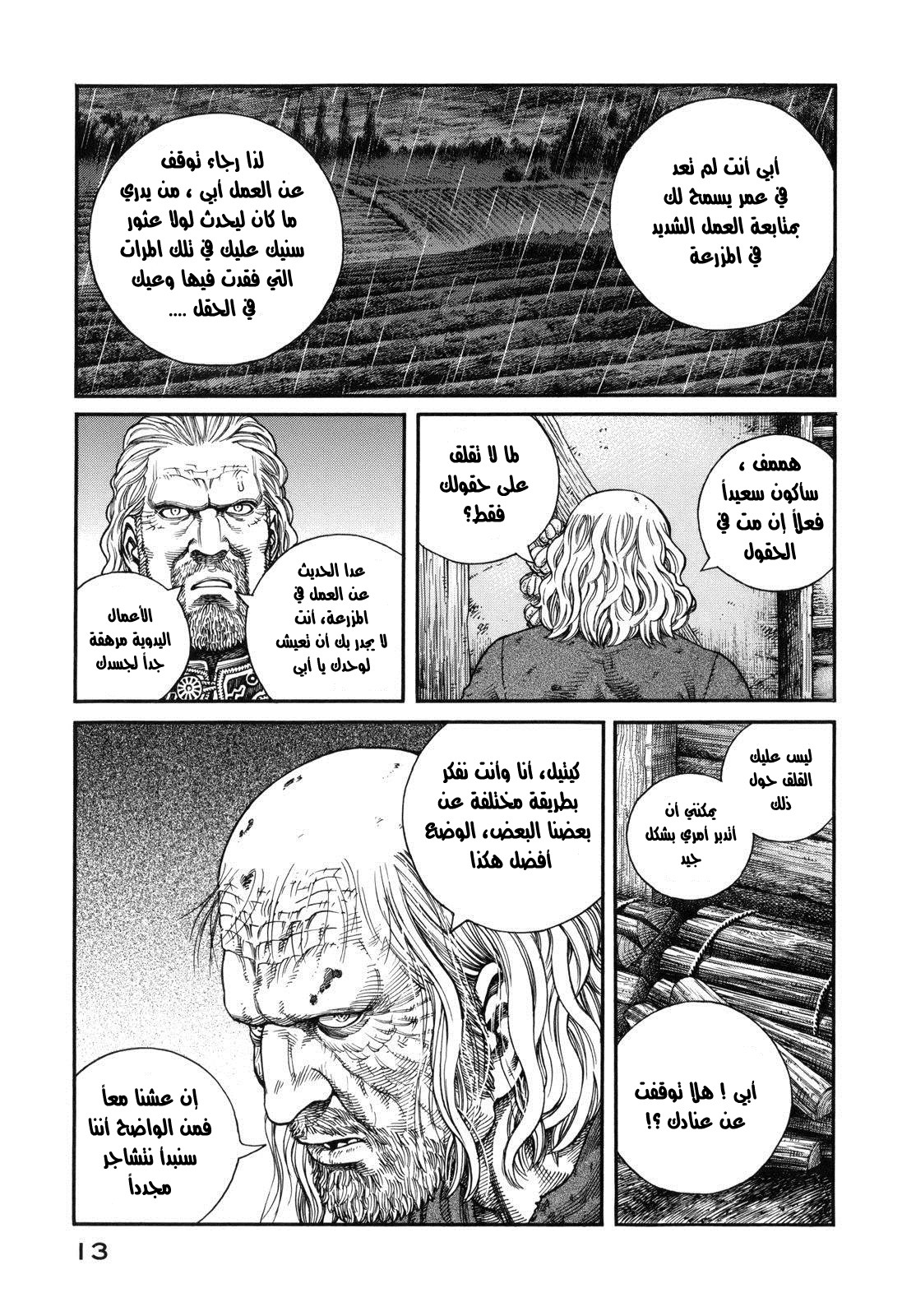 Read Vinland Saga AR Manga Online