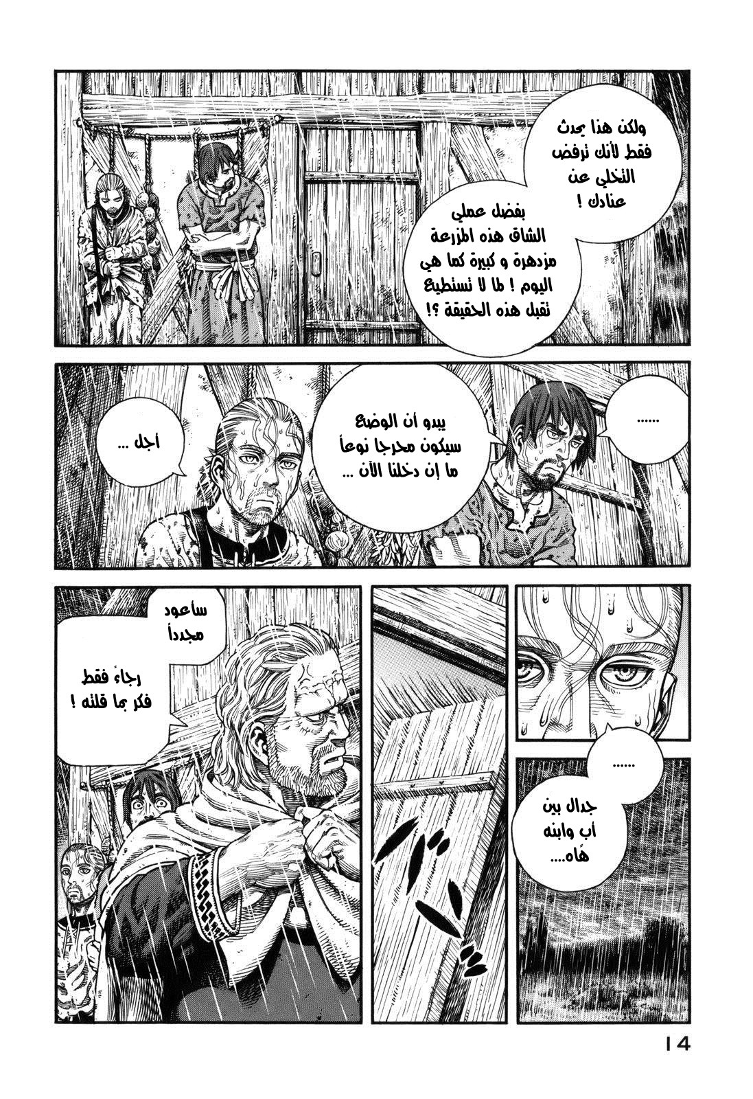 Read Vinland Saga AR Manga Online