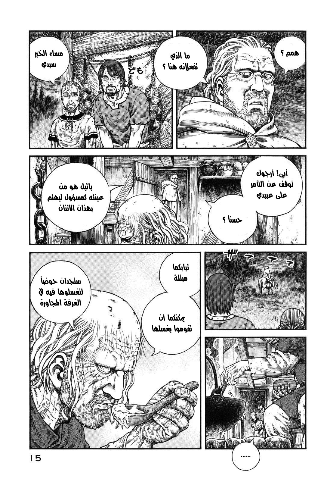 Read Vinland Saga AR Manga Online
