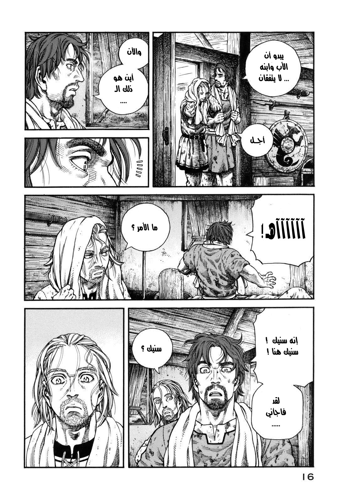 Read Vinland Saga AR Manga Online