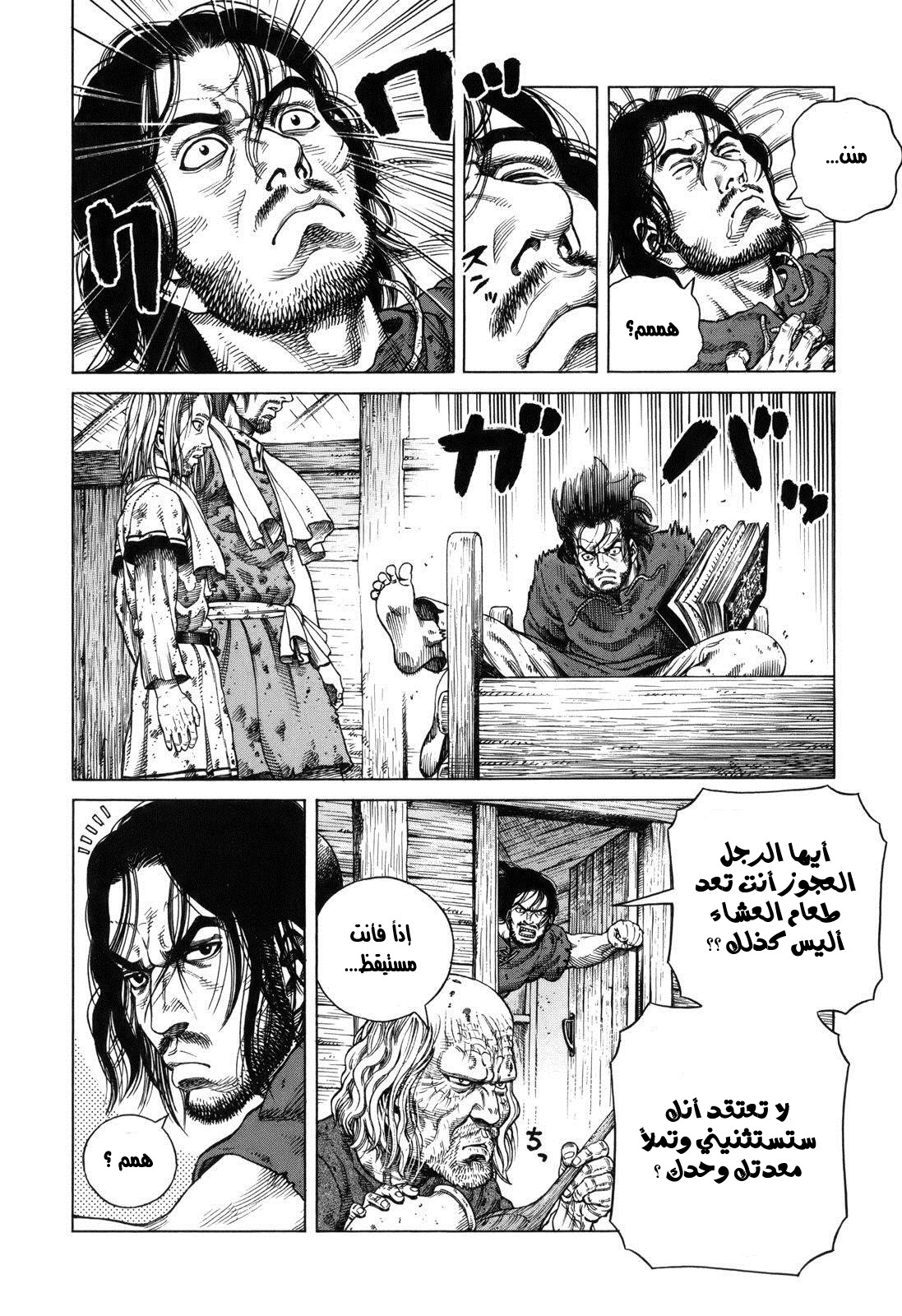 Read Vinland Saga AR Manga Online