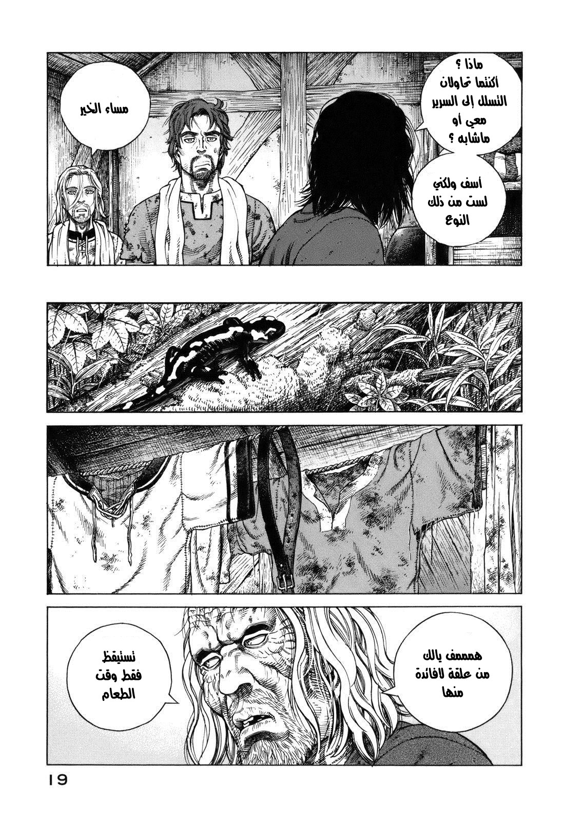Read Vinland Saga AR Manga Online