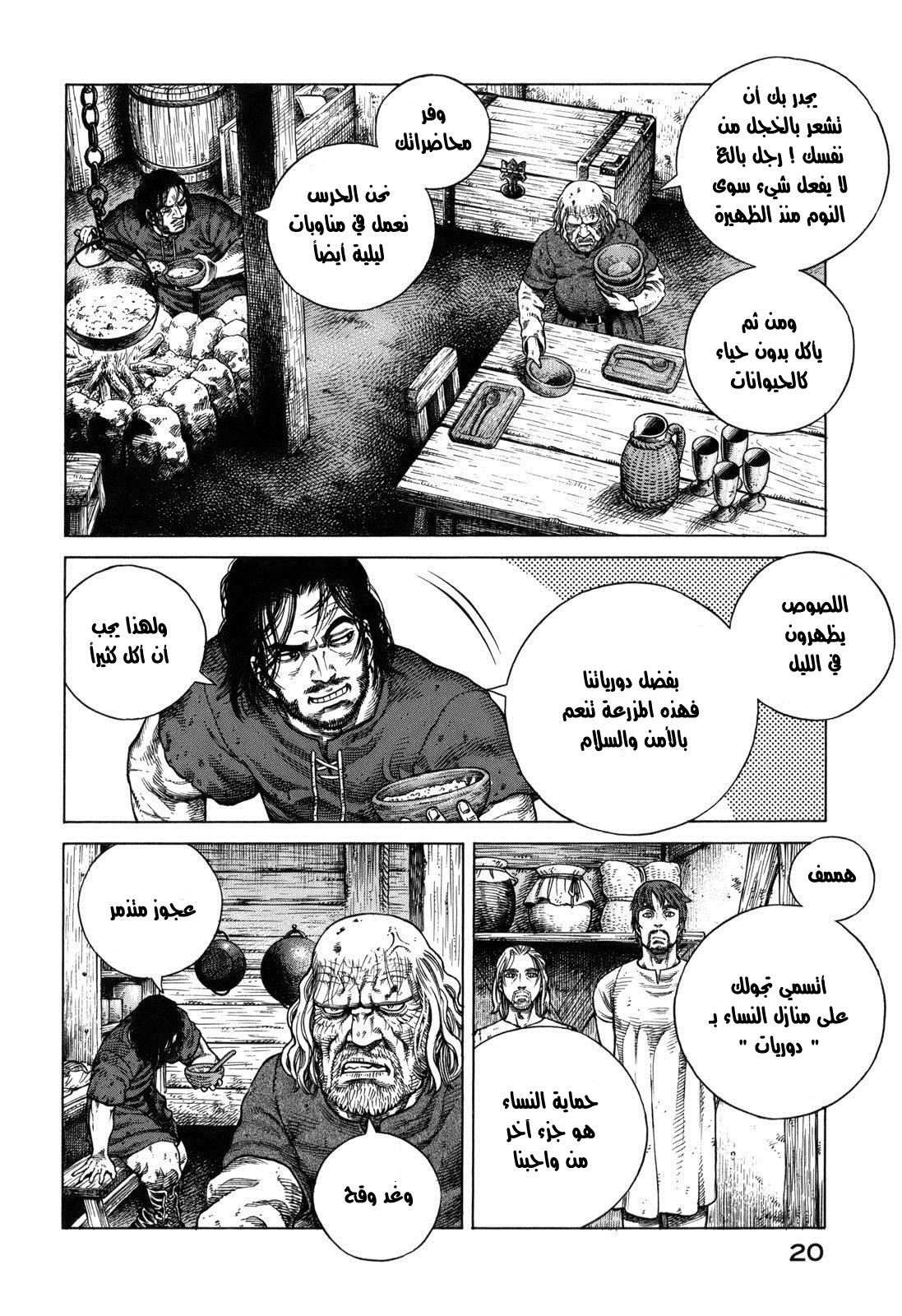 Read Vinland Saga AR Manga Online