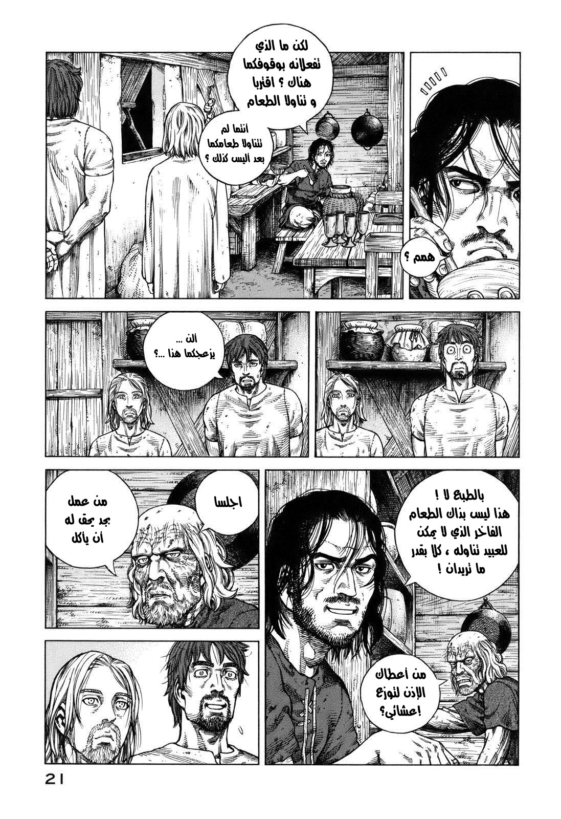 Read Vinland Saga AR Manga Online