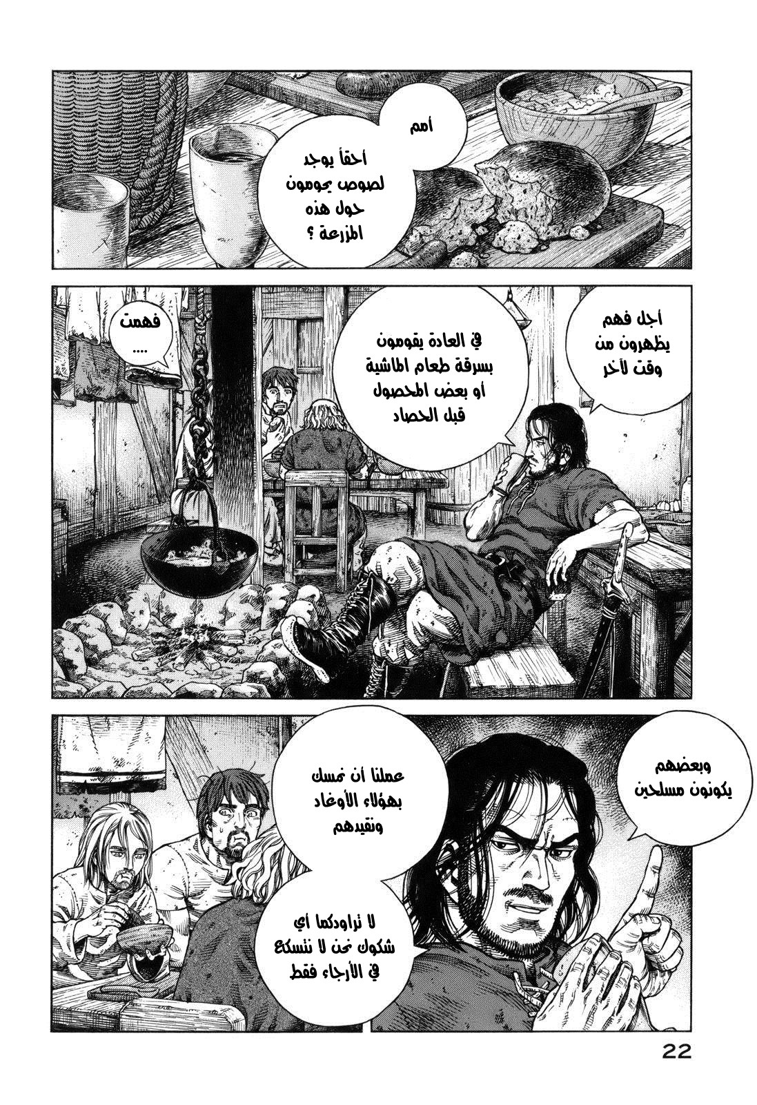 Read Vinland Saga AR Manga Online