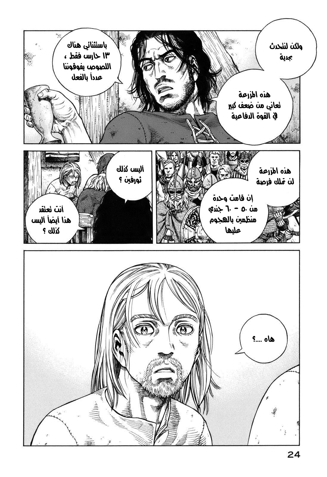 Read Vinland Saga AR Manga Online