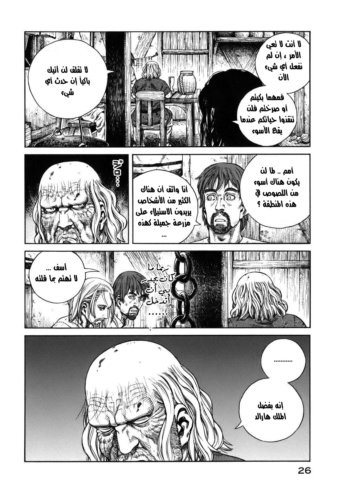 Read Vinland Saga AR Manga Online