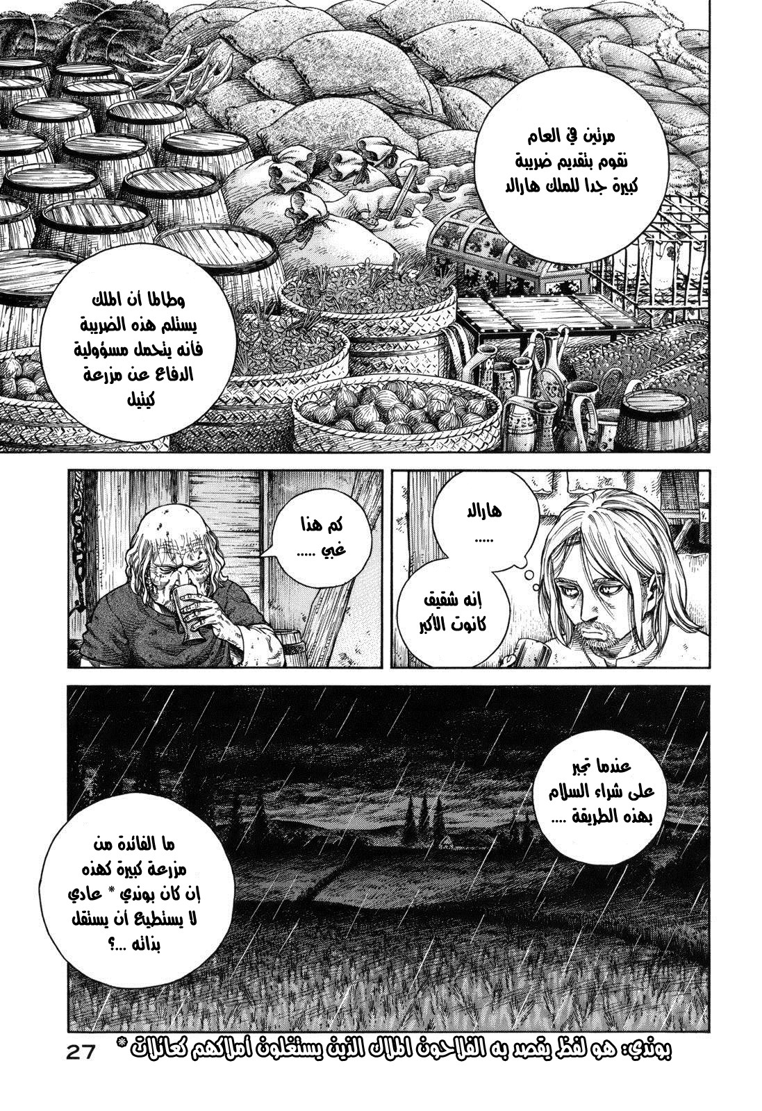 Read Vinland Saga AR Manga Online