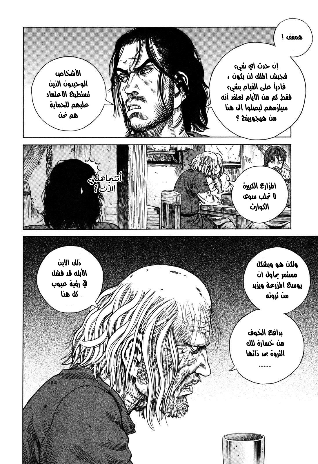 Read Vinland Saga AR Manga Online
