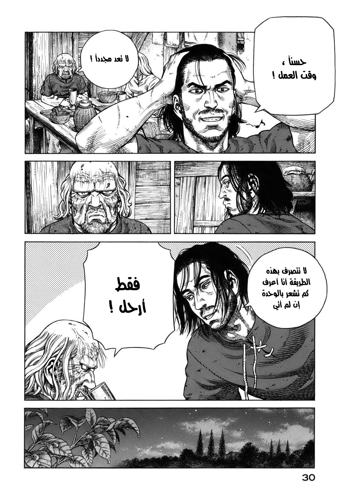 Read Vinland Saga AR Manga Online