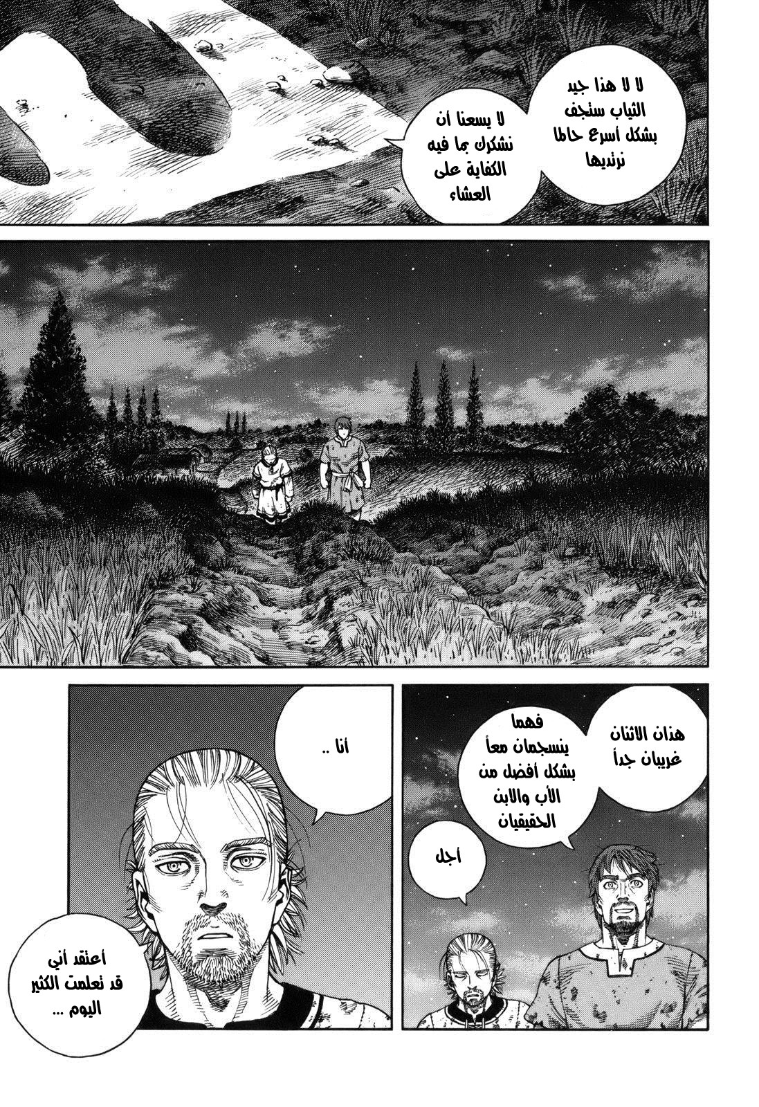 Read Vinland Saga AR Manga Online