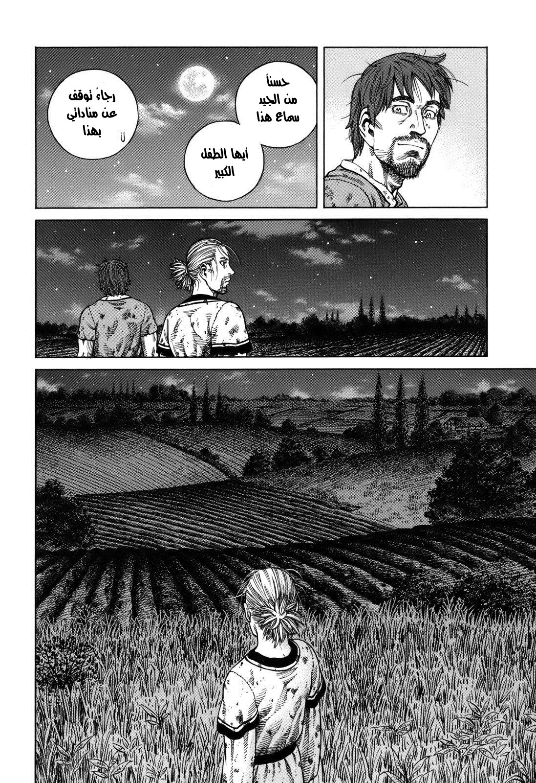 Read Vinland Saga AR Manga Online