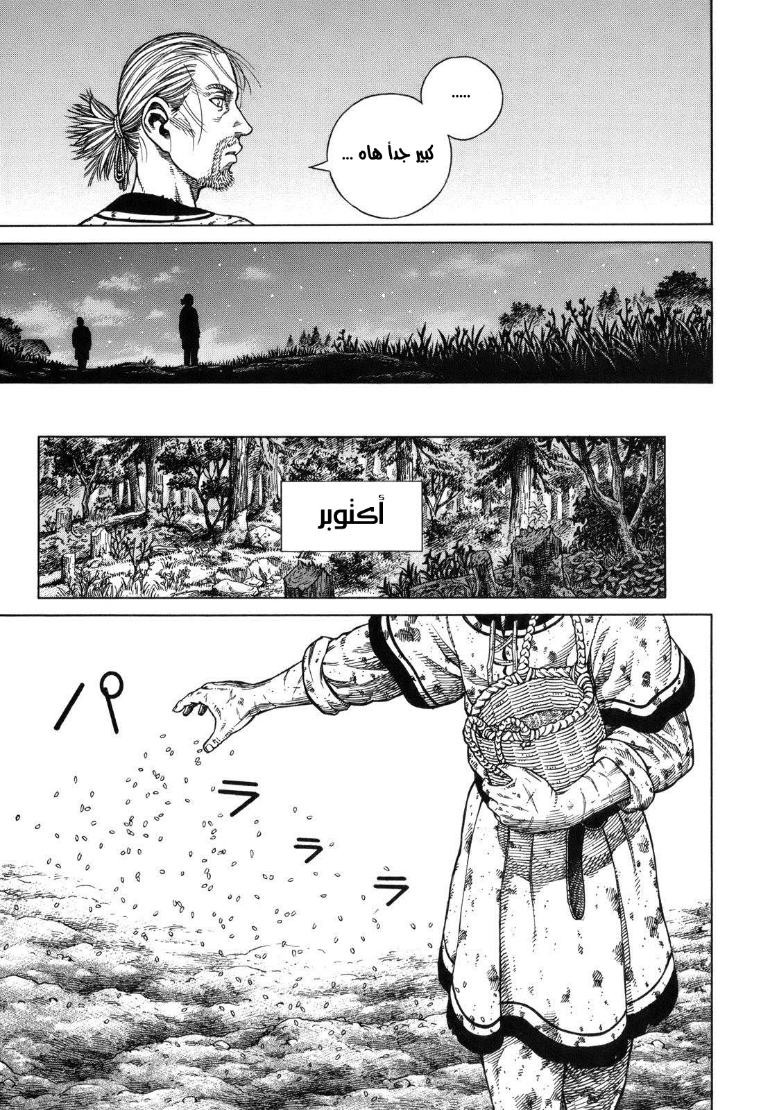 Read Vinland Saga AR Manga Online