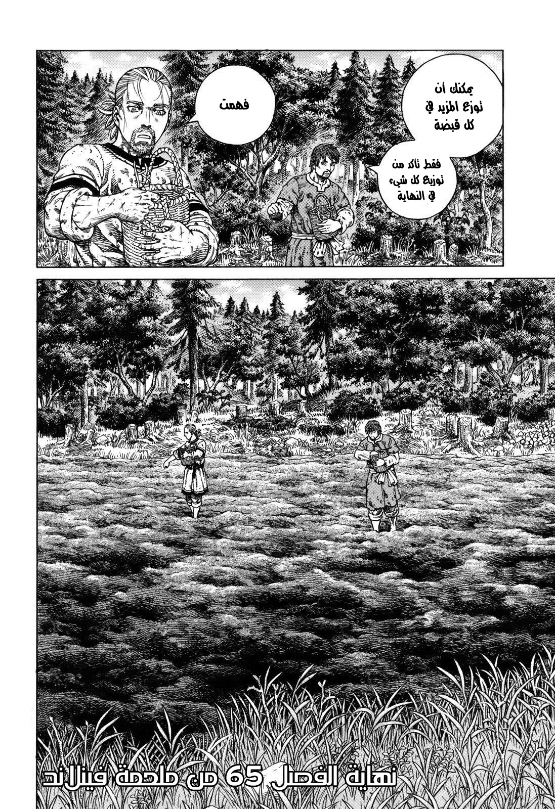 Read Vinland Saga AR Manga Online