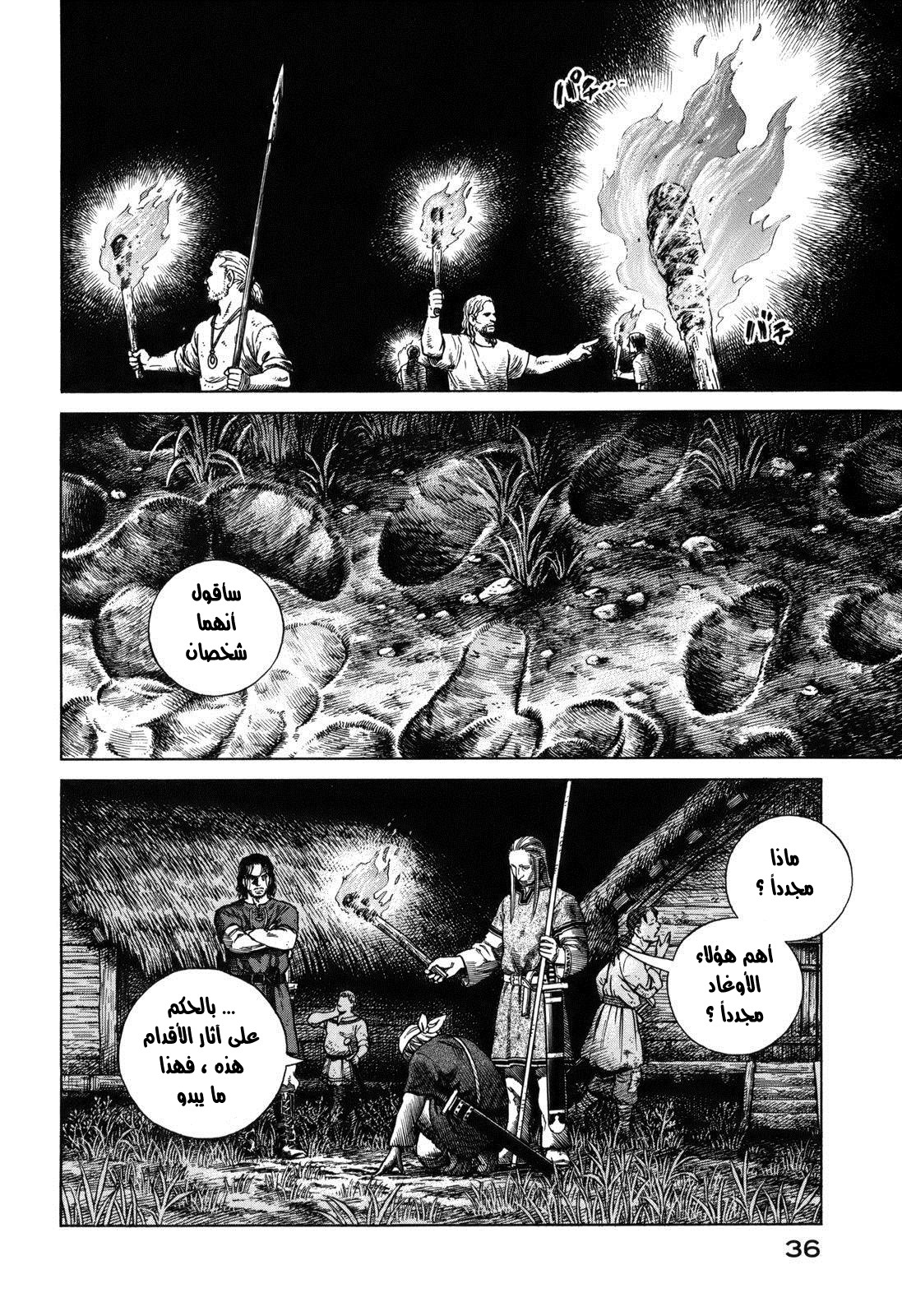Read Vinland Saga AR Manga Online