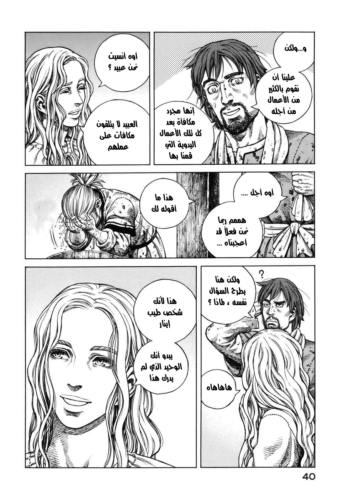 Read Vinland Saga AR Manga Online