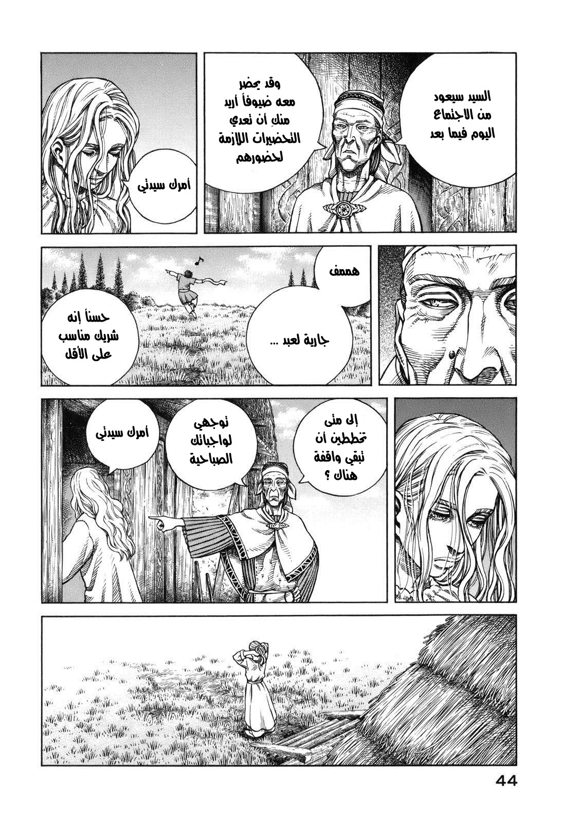 Read Vinland Saga AR Manga Online