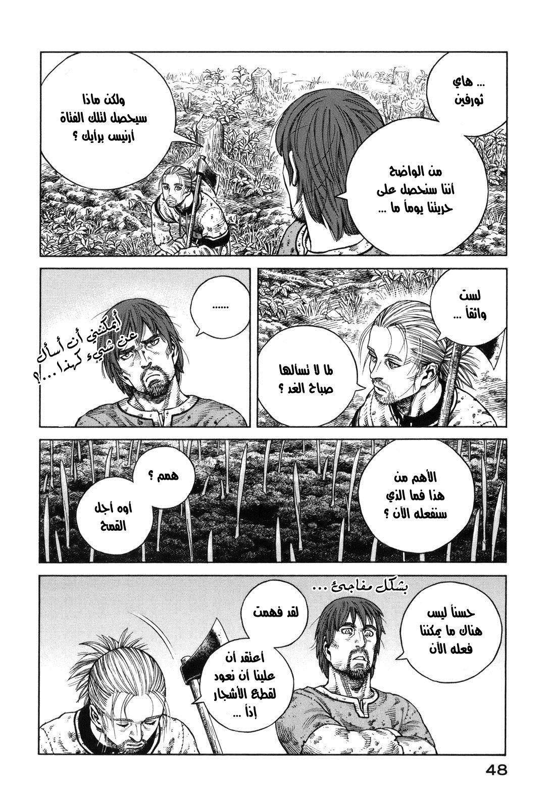 Read Vinland Saga AR Manga Online