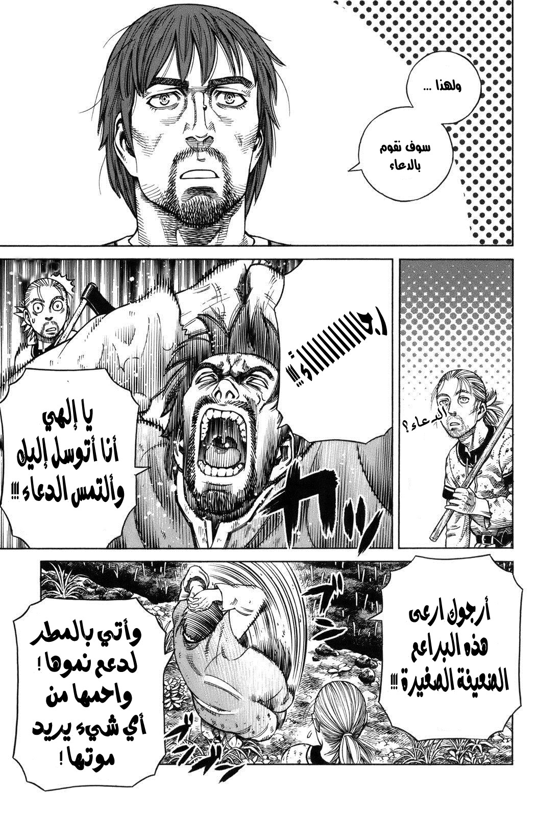Read Vinland Saga AR Manga Online
