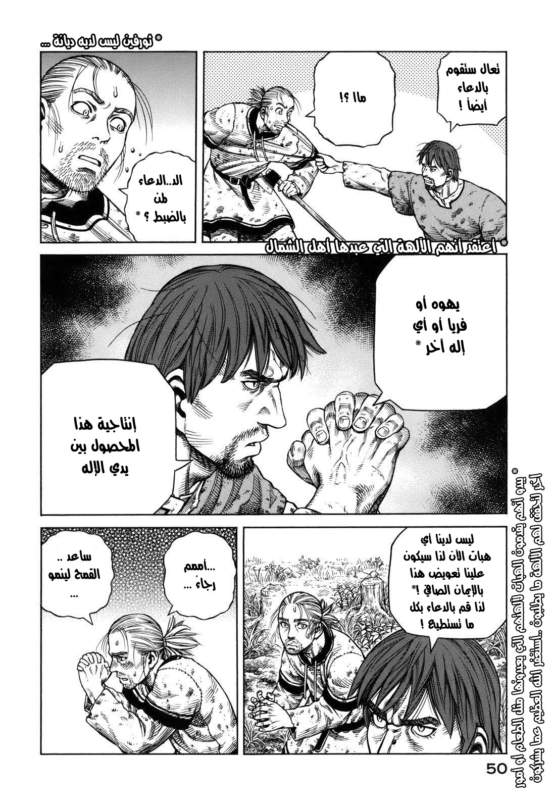 Read Vinland Saga AR Manga Online
