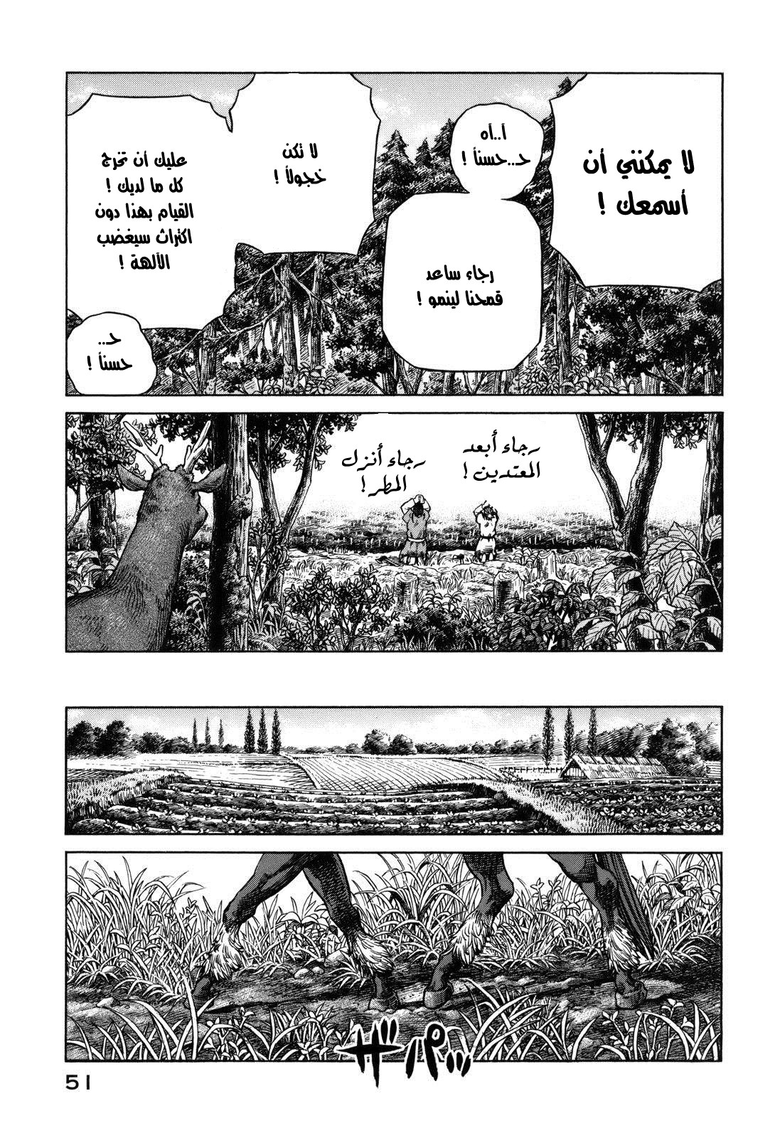Read Vinland Saga AR Manga Online