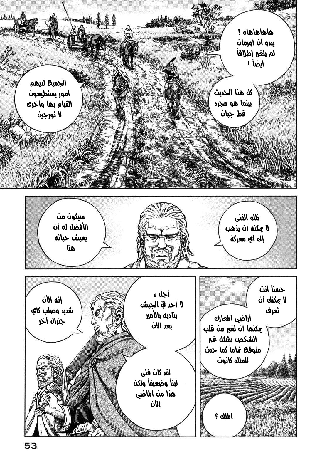 Read Vinland Saga AR Manga Online