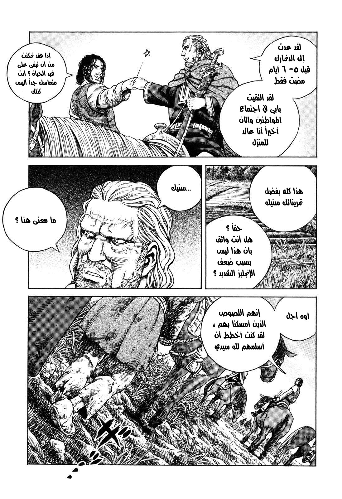 Read Vinland Saga AR Manga Online
