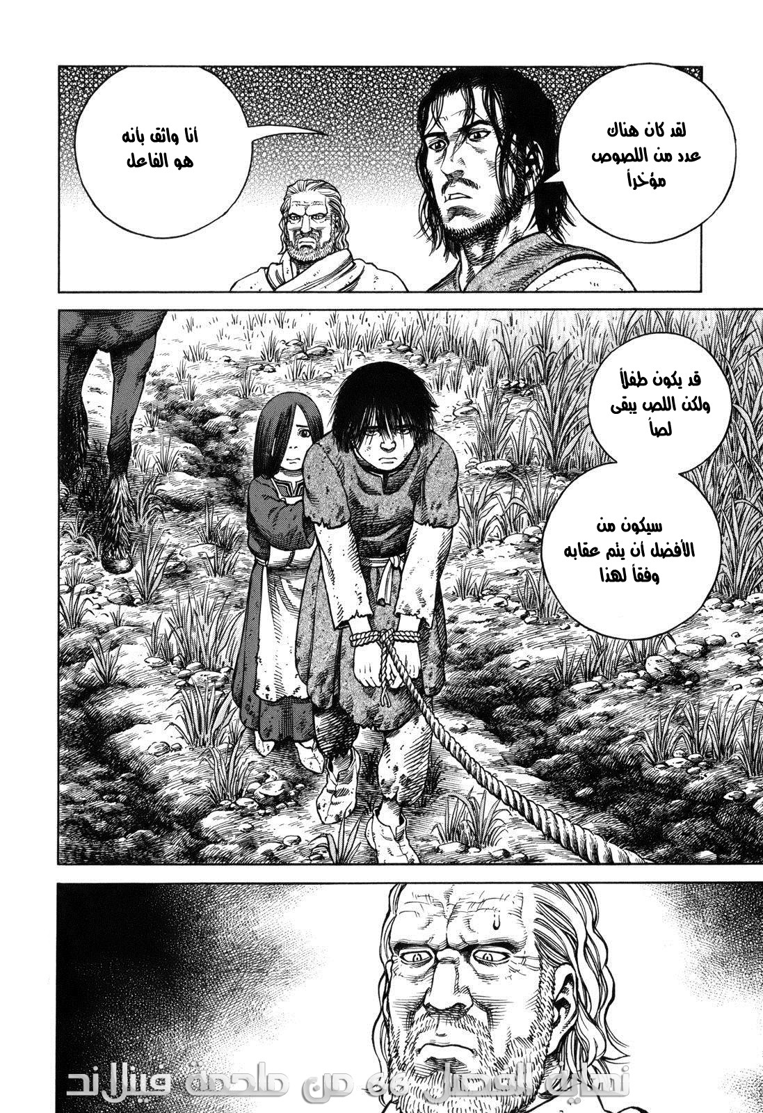 Read Vinland Saga AR Manga Online