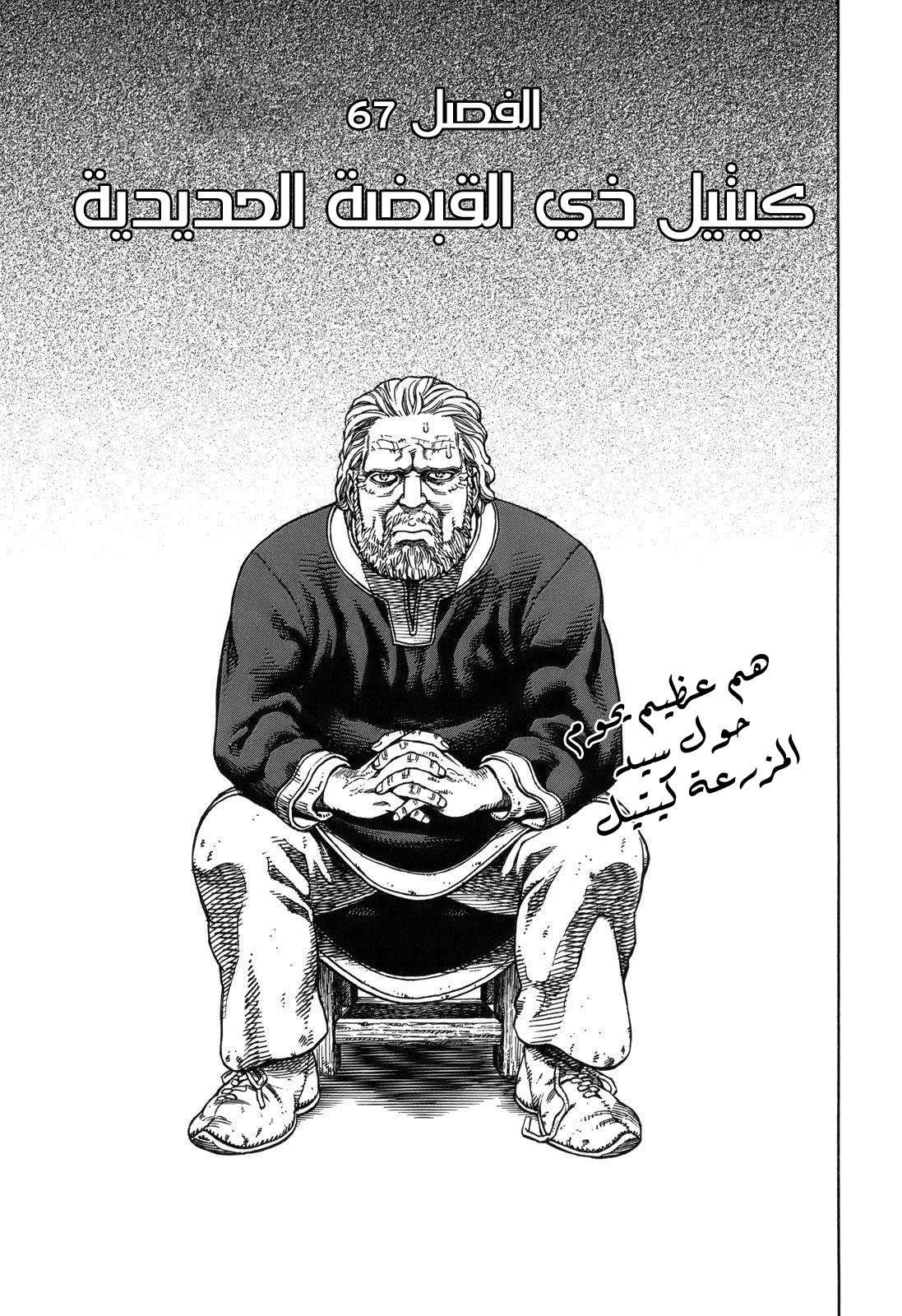 Read Vinland Saga AR Manga Online