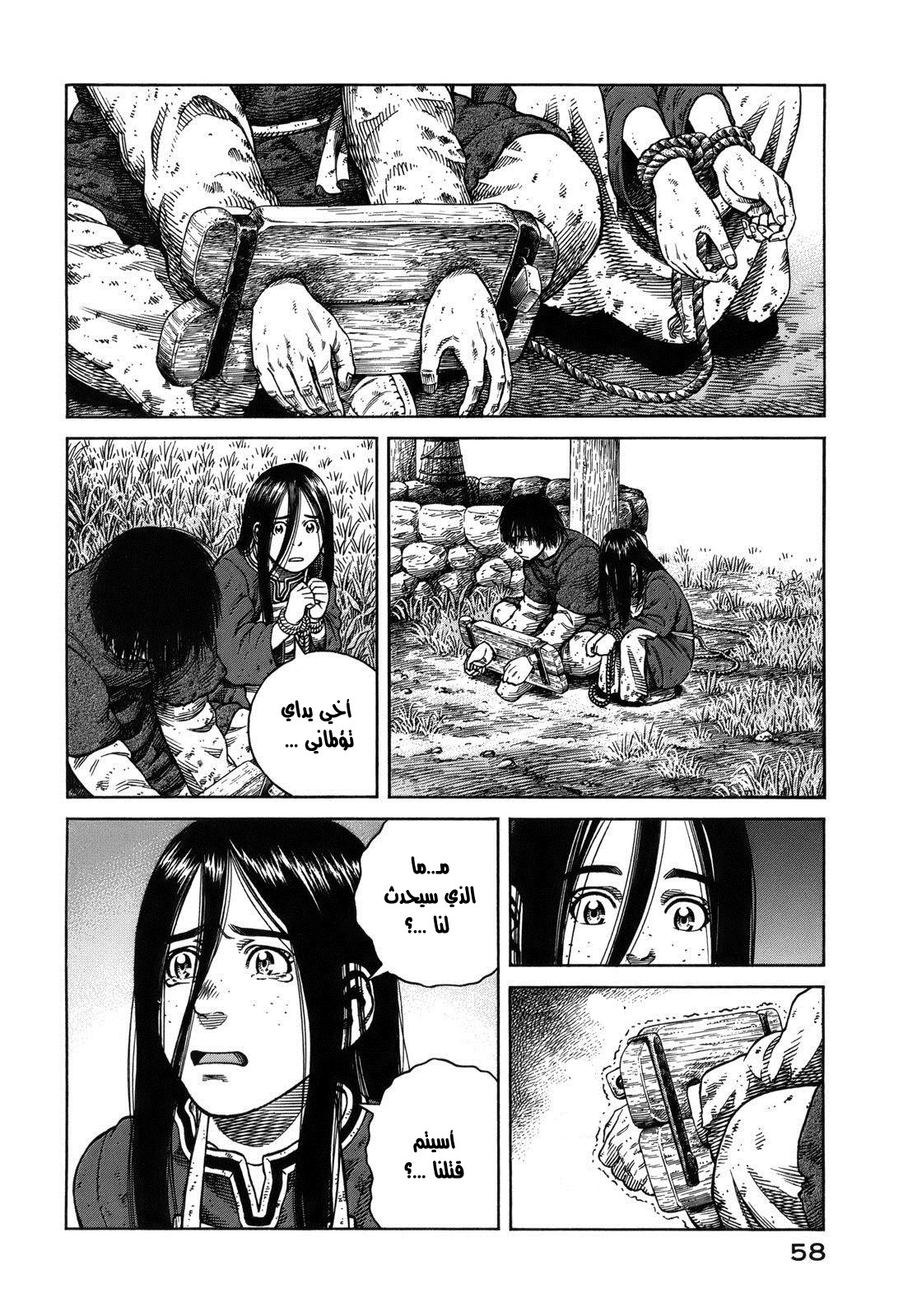 Read Vinland Saga AR Manga Online