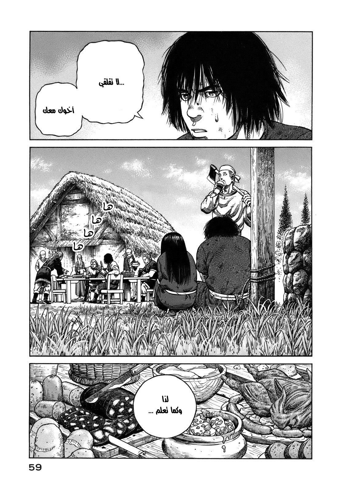 Read Vinland Saga AR Manga Online