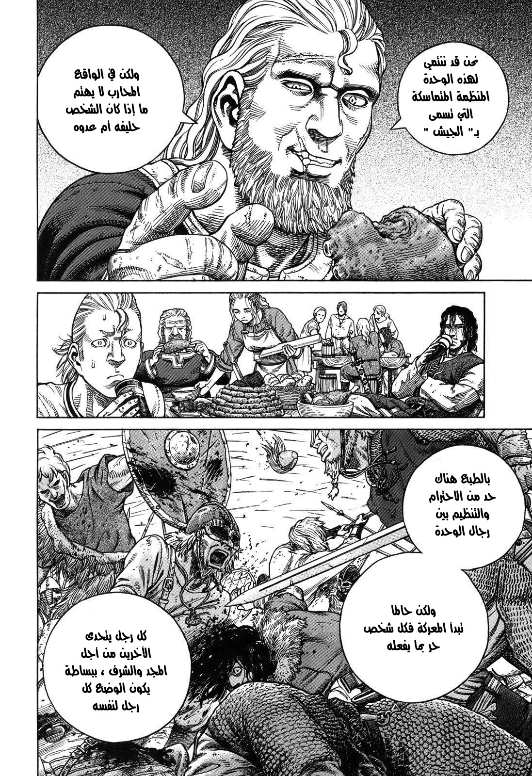 Read Vinland Saga AR Manga Online