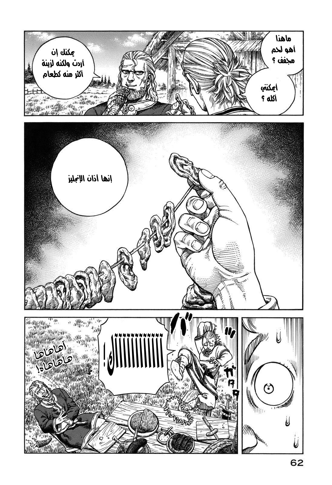 Read Vinland Saga AR Manga Online